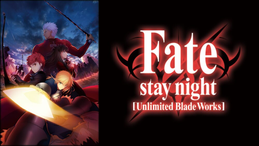 『Fate / stay night』のアイキャッチ